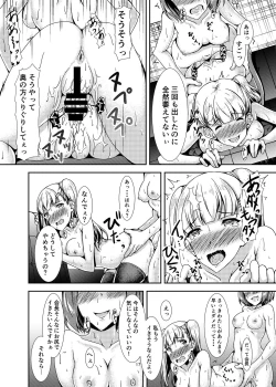 Page 17 of Oshiroibana