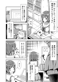 Page 4 of Oshiroibana