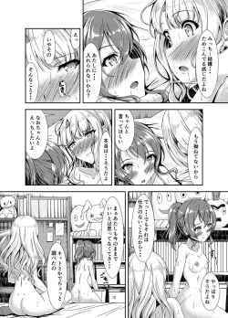 Page 12 of My First Jealousy