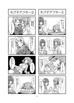 Page 21 of My First Jealousy