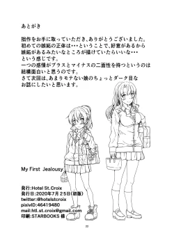 Page 22 of My First Jealousy