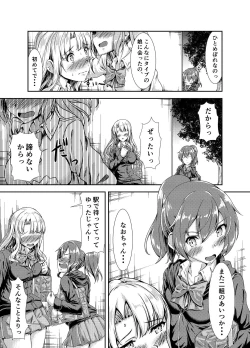 Page 5 of My First Jealousy