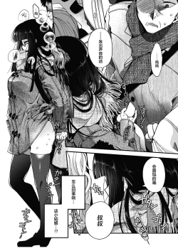 Page 7 of Schrodinger no Kouzai