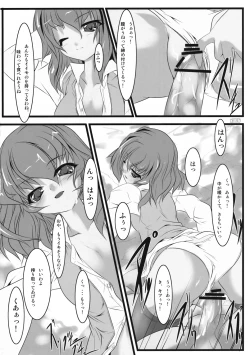 Page 5 of Gensou Yuuka Sou