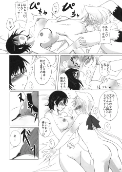 Page 14 of A petal is gone