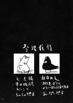 Page 3 of A petal is gone