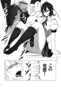 Page 9 of A petal is gone