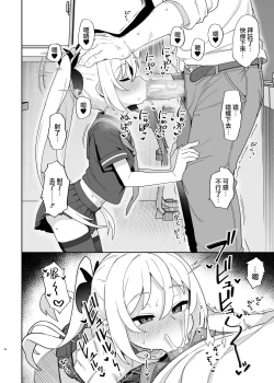 Page 3 of Mesugaki Succubus-tachi ni Shiboritorareru Hon