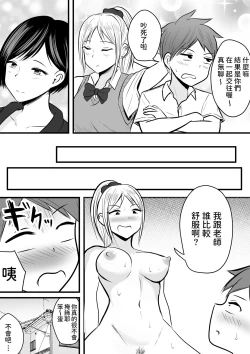 Page 32 of Katabutsu na Tannin Onna Kyoushi to Matching shita kara Seishori shite moratte...