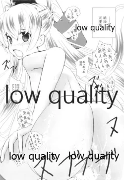 Page 19 of Shiawase wa Chiisa na Tsumikasane