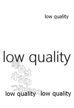 Page 20 of Shiawase wa Chiisa na Tsumikasane