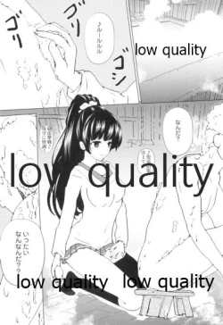 Page 5 of Shiawase wa Chiisa na Tsumikasane