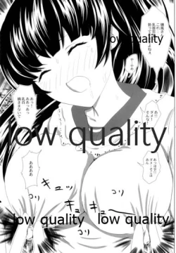 Page 12 of Kurae! Honey Trap!