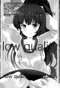 Page 23 of Kurae! Honey Trap!