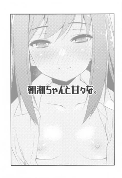 Page 2 of Asashio-chan to Amaama na.