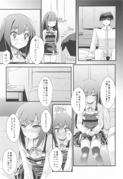 Page 6 of Asashio-chan to Amaama na.
