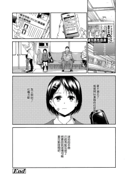 Page 24 of Tenshi ni Fureta yo!