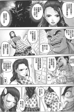 Page 10 of VANQUISH Ni