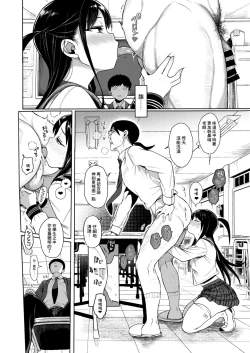 Page 5 of JC Saimin de Seikyouiku 3