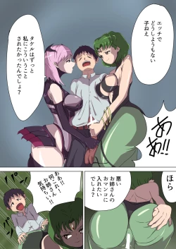 Page 29 of Aku no Onna Kanbu Rulala no Sasoi