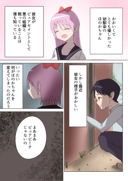 Page 9 of Aku no Onna Kanbu Rulala no Sasoi