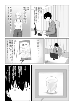 Page 12 of Aisuru Tsuma o Hoka no Otoko ni Dakaseta Hanashi