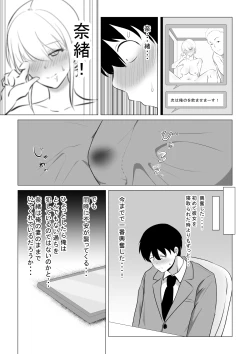 Page 14 of Aisuru Tsuma o Hoka no Otoko ni Dakaseta Hanashi