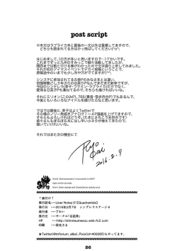 Page 25 of Liner Notes 01