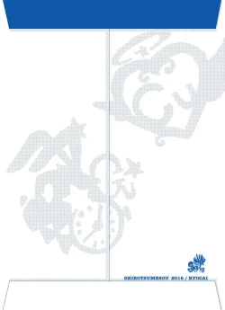 Page 26 of Liner Notes 01