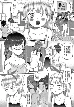 Page 7 of Watashi no Sensei 5 no 2 no 1 Aiuchi Emeline | 我的老師 5年2班1號 愛內艾梅莉奴