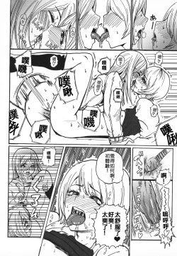 Page 14 of Gal ♂ Chin