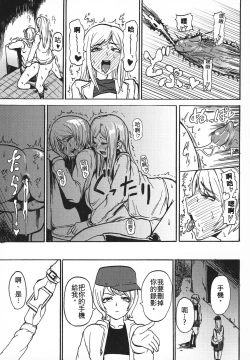 Page 17 of Gal ♂ Chin