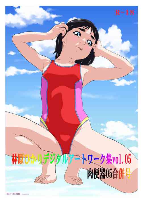 [Momonga Club (Hayashibara Hikari)] Hayashibara Hikari Digital Artwork Shuu Vol. 05 Nikubenki 05 Gappeigou
