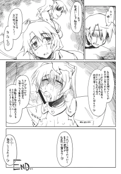 Page 21 of Ryoujoku Tama-nee Mousou