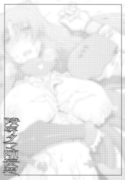 Page 23 of Ryoujoku Tama-nee Mousou