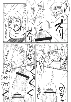 Page 6 of Ryoujoku Tama-nee Mousou