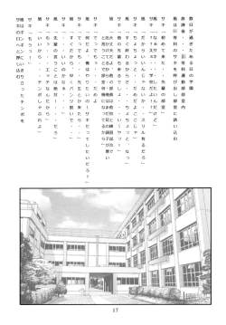 Page 18 of Wasurenagusa