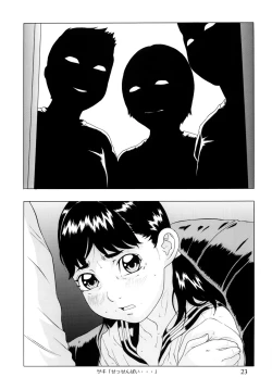 Page 24 of Wasurenagusa