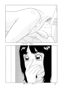 Page 36 of Wasurenagusa