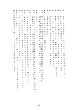 Page 37 of Wasurenagusa