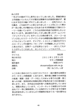 Page 41 of Wasurenagusa