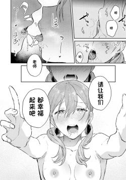 Page 18 of Hatsujou Approach Saishuuwa