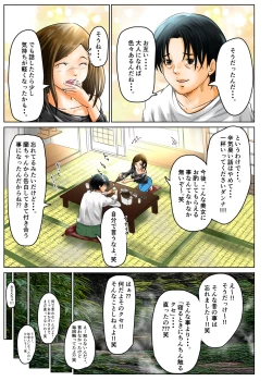 Page 20 of Hitozuma no Motokano to Guuzen Deatte Otomari Sex shichatta Ken.