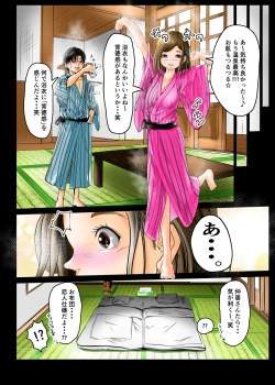 Page 23 of Hitozuma no Motokano to Guuzen Deatte Otomari Sex shichatta Ken.