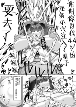 Page 6 of Hitozuma Iemoto no Semen Paradise!