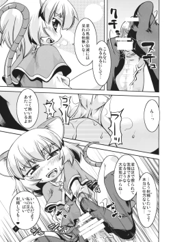 Page 8 of Little Little Pendulum