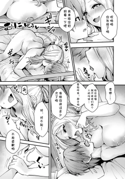 Page 4 of Hakui no Tenshi wa Boku no Gal