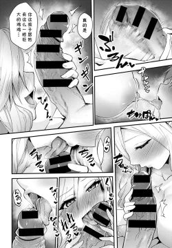 Page 6 of Hakui no Tenshi wa Boku no Gal