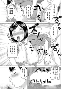 Page 13 of FamiRes Okaa-san