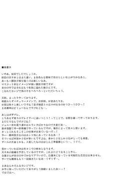 Page 16 of Kami-sama wa Hatsujouki